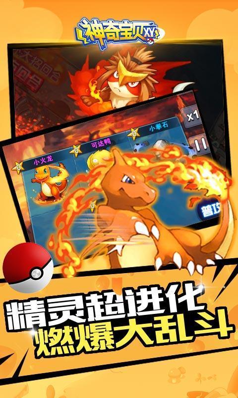 滚动的圆球无敌版
