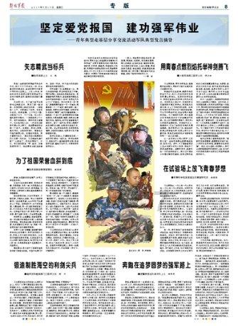 省十四届人大二次会议秘书处开发布会介绍成果