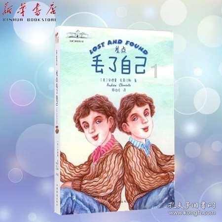 卑鄙的小妖精